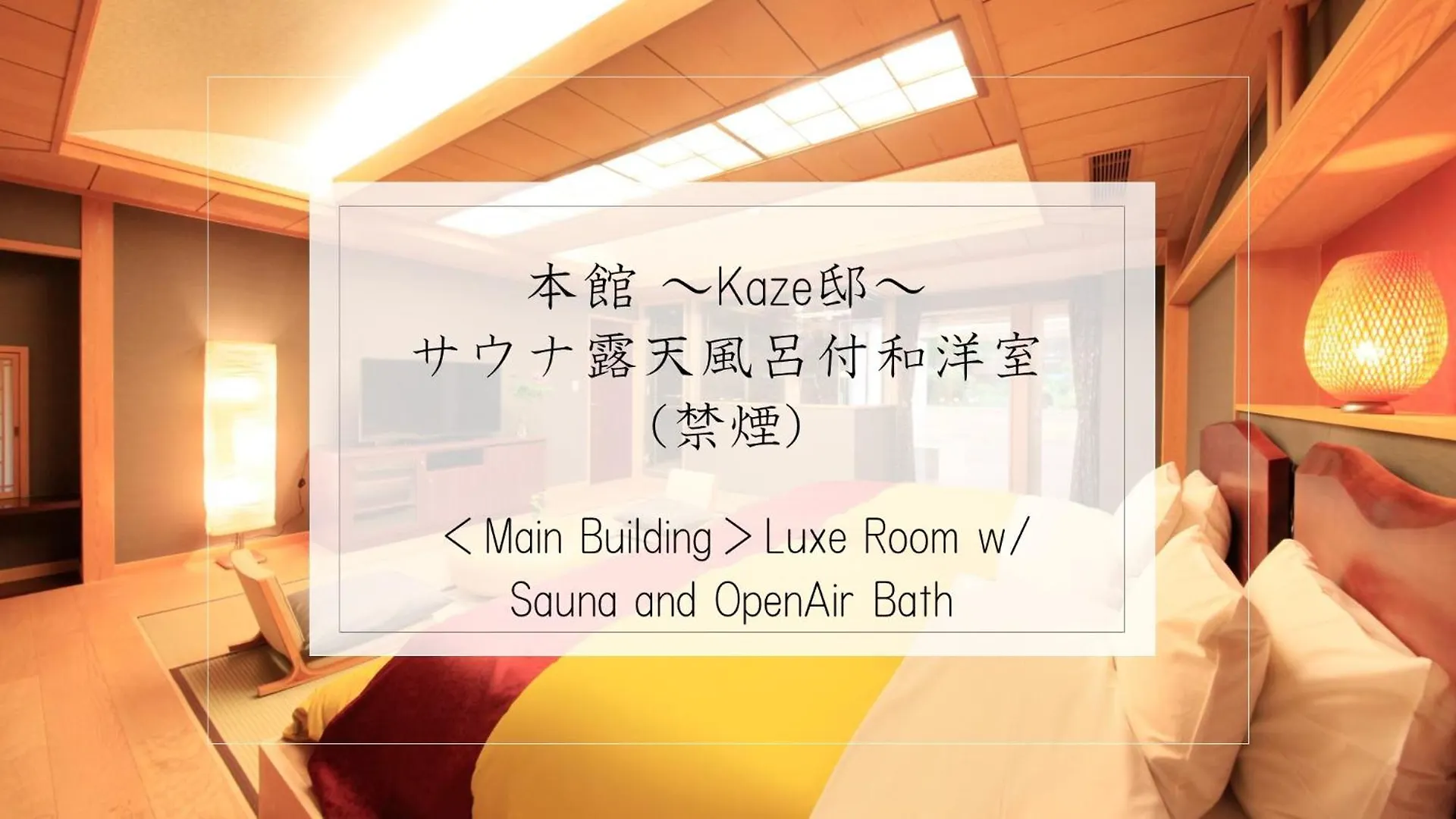 Hakone Fuga (Adults Only) Hotel Japan