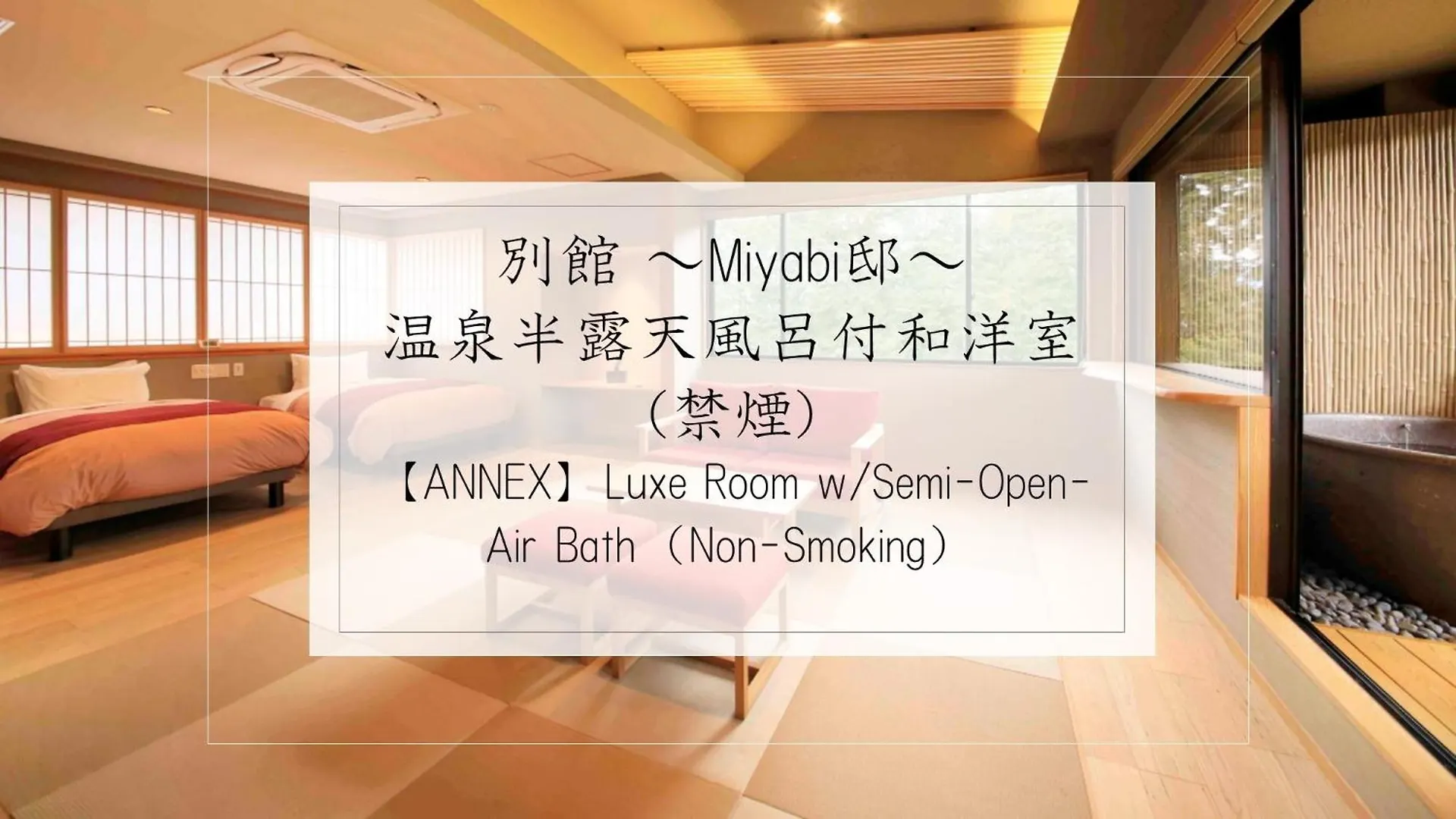 Hakone Fuga (Adults Only) Hotel