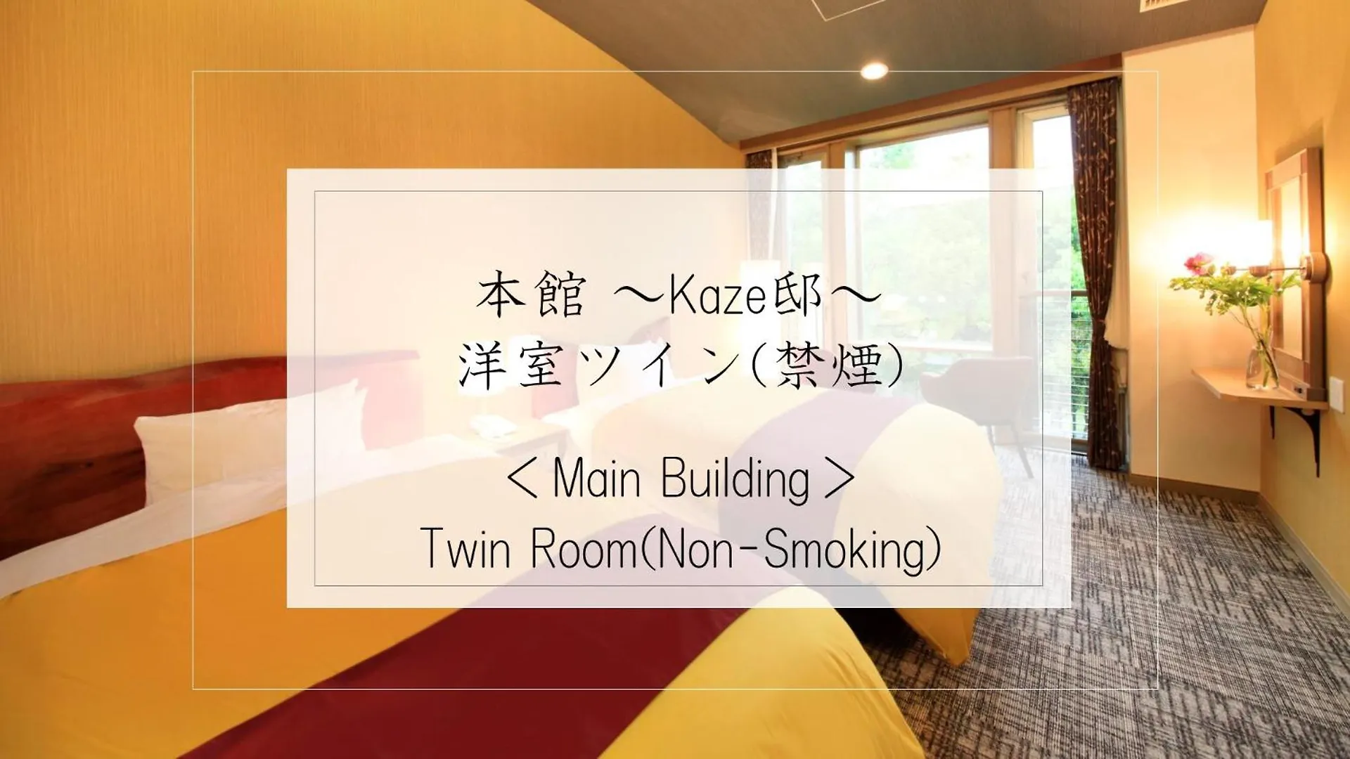 Hakone Fuga (Adults Only) Hotel