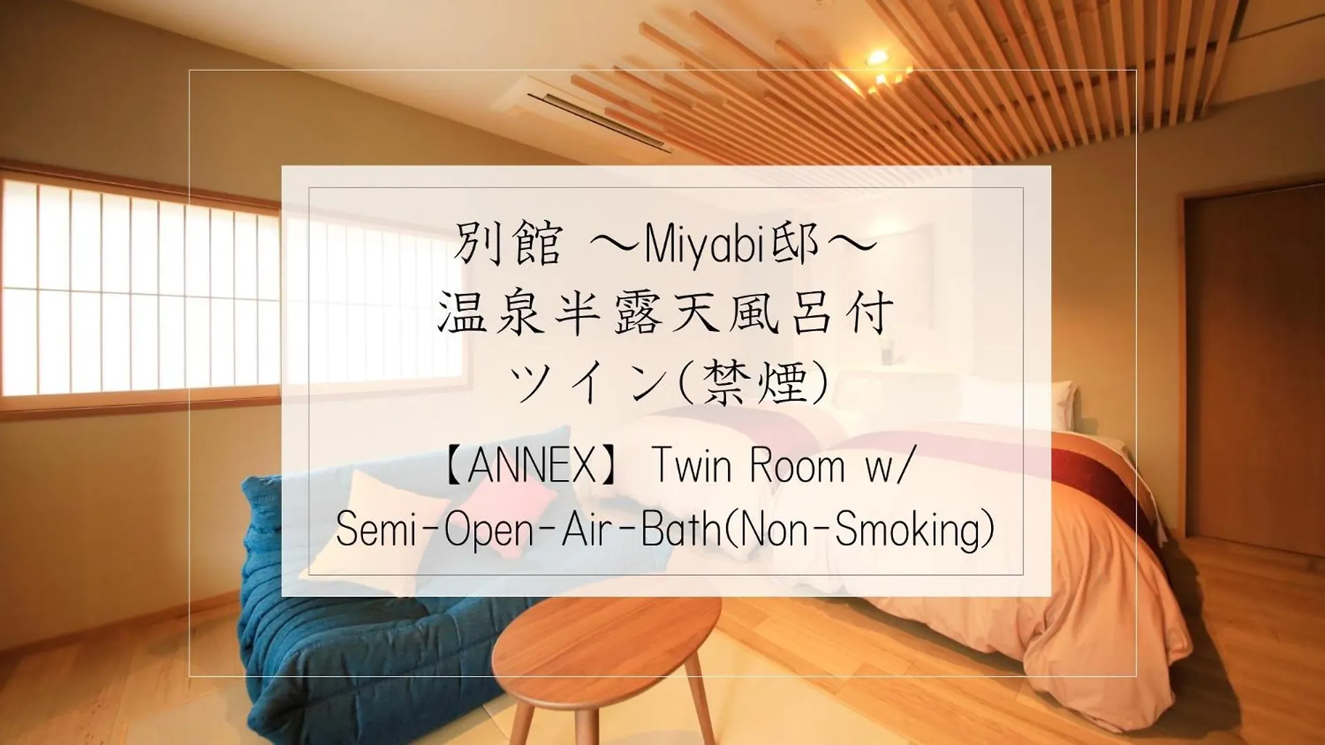 Hakone Fuga (Adults Only) Hotel 4*,