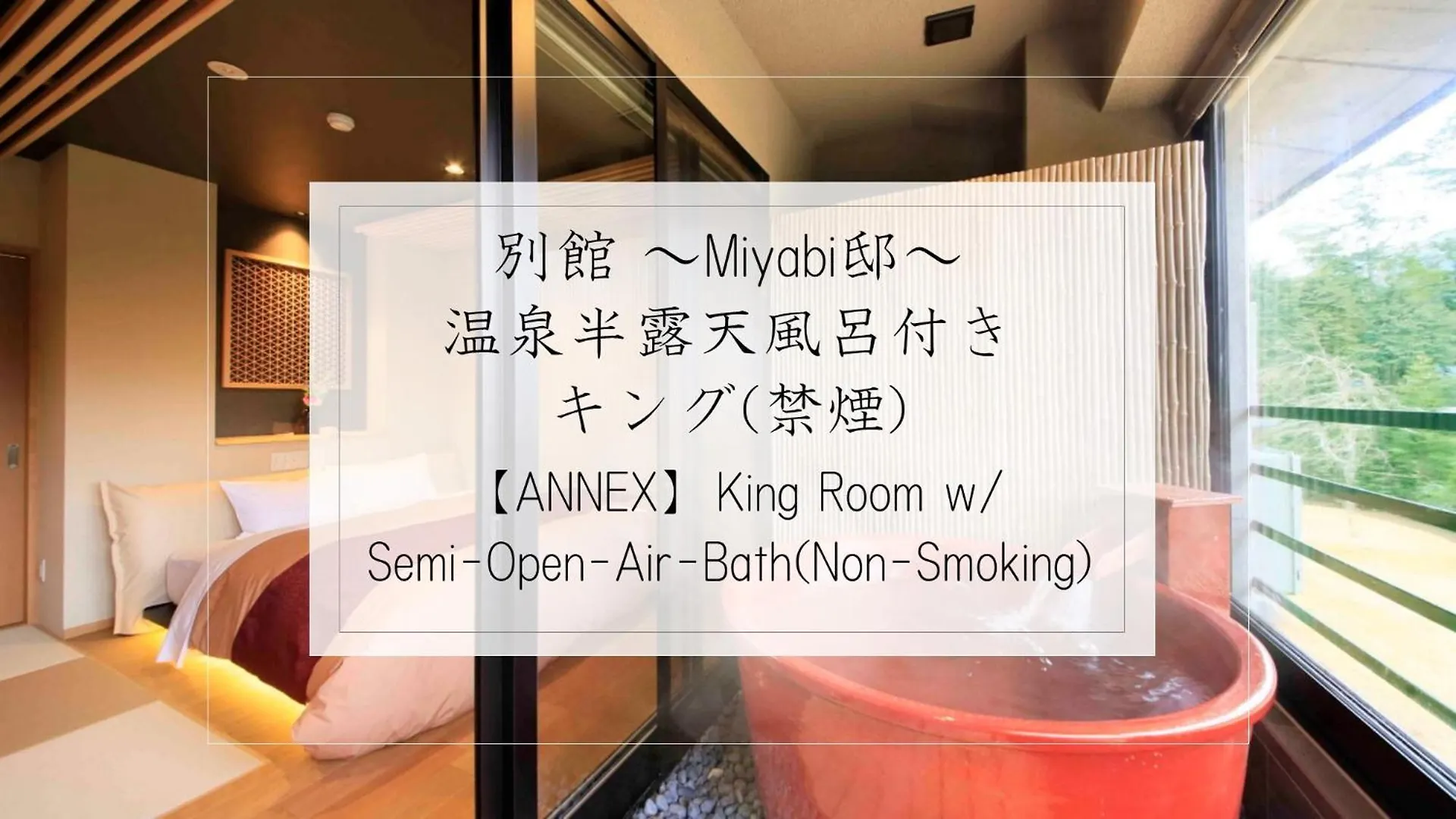 Hakone Fuga (Adults Only) Hotel 4*,