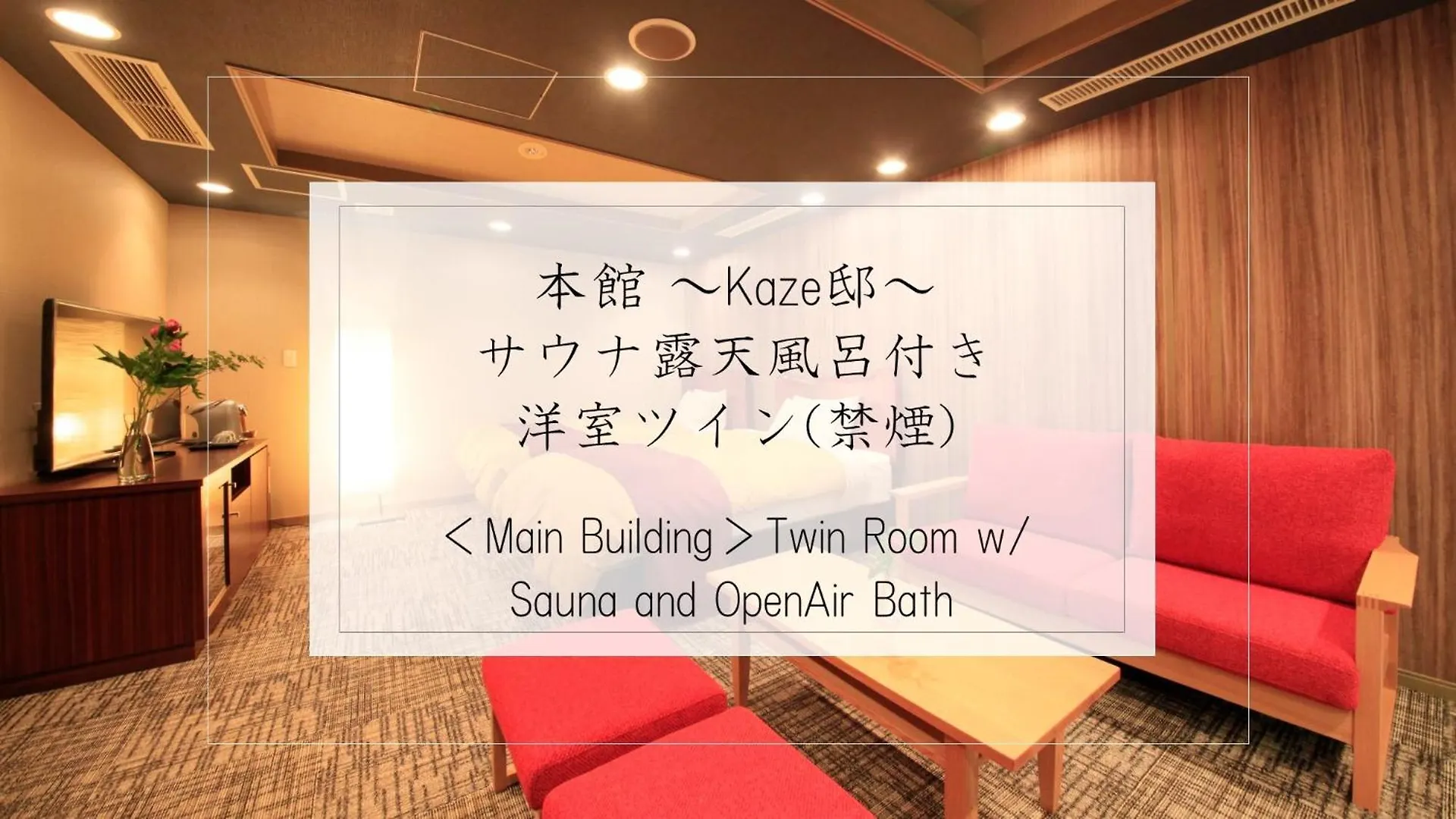 Hakone Fuga (Adults Only) Hotel Ryokan